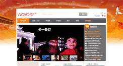 Desktop Screenshot of i.woyo.com