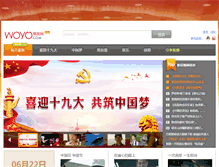 Tablet Screenshot of i.woyo.com