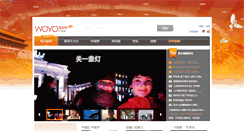 Desktop Screenshot of ent.woyo.com