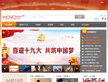 Tablet Screenshot of campus.woyo.com