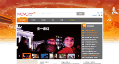 Desktop Screenshot of meiti.woyo.com
