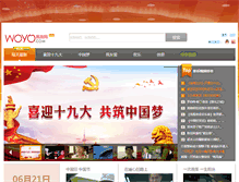 Tablet Screenshot of hudong.woyo.com