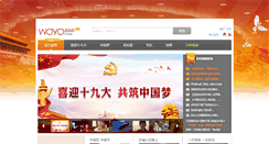 Desktop Screenshot of content.travel.woyo.com