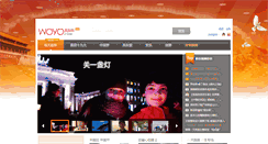 Desktop Screenshot of guba.woyo.com