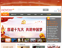 Tablet Screenshot of biz.woyo.com