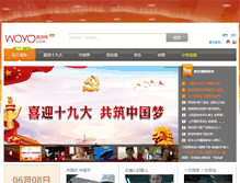 Tablet Screenshot of enjoy.woyo.com