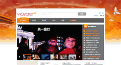 Desktop Screenshot of mall.woyo.com
