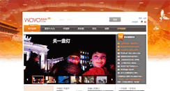 Desktop Screenshot of gongyi.woyo.com